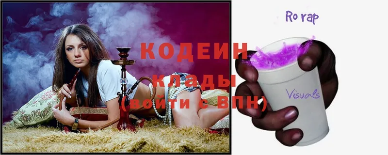 Кодеин напиток Lean (лин)  где купить наркотик  Богородицк 