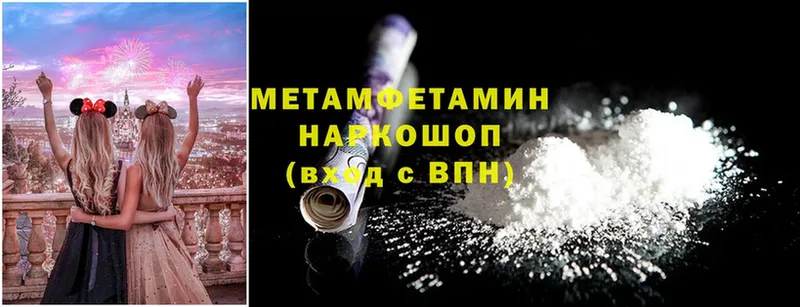 где найти   Богородицк  МЕТАМФЕТАМИН Methamphetamine 